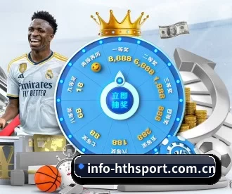 info-hthsport.com.cn APP 深度功能